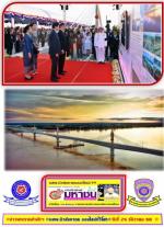 ไทย-ลาวปลื้มปิติ! พระบาทสมเด็จพระเจ้าอยู่หัว และสมเด็จพระนางเจ้าฯ พระบรมราชินี เสด็จพระราชดำเนินไปทรงประกอบพิธีเปิด (สะพานมิตรภาพไทย - ลาวแห่งที่ 5 บึงกาฬ - บอลิคำไซ) อย่างเป็นทางการร่วมกับ ท่าน ทองลุน สีสุลิด ประธานประเทศแห่งสาธารณรัฐประชาธิปไตยประชาชนลา