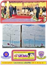 ไทย-ลาวปลื้มปิติ! พระบาทสมเด็จพระเจ้าอยู่หัว และสมเด็จพระนางเจ้าฯ พระบรมราชินี เสด็จพระราชดำเนินไปทรงประกอบพิธีเปิด (สะพานมิตรภาพไทย - ลาวแห่งที่ 5 บึงกาฬ - บอลิคำไซ) อย่างเป็นทางการร่วมกับ ท่าน ทองลุน สีสุลิด ประธานประเทศแห่งสาธารณรัฐประชาธิปไตยประชาชนลา