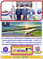 ไทย-ลาวปลื้มปิติ! พระบาทสมเด็จพระเจ้าอยู่หัว และสมเด็จพระนางเจ้าฯ พระบรมราชินี เสด็จพระราชดำเนินไปทรงประกอบพิธีเปิด (สะพานมิตรภาพไทย - ลาวแห่งที่ 5 บึงกาฬ - บอลิคำไซ) อย่างเป็นทางการร่วมกับ ท่าน ทองลุน สีสุลิด ประธานประเทศแห่งสาธารณรัฐประชาธิปไตยประชาชนลา