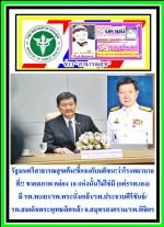 โรงพยาบาลทั่วประเทศปลื้ม!พล.อ.ประยุทธ์ จันทร์โอชาอนุมัติงบ(5000ล้านบาท)ให้รัฐมนตรีฯนพ.ปิยะสกล สกลสัตยาทรไปอัดฉีด!รพ.ทั่วประเทศแล้ว!