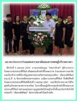 โรงพยาบาลทั่วประเทศปลื้ม!พล.อ.ประยุทธ์ จันทร์โอชาอนุมัติงบ(5000ล้านบาท)ให้รัฐมนตรีฯนพ.ปิยะสกล สกลสัตยาทรไปอัดฉีด!รพ.ทั่วประเทศแล้ว!