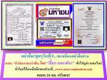 สมเด็จพระสังฆราชเจ้าฯ!เปิดอาคาร(ญาณสังวรานุสรณ์. ที่ศูนย์สุขภาพเพื่อพระภิกษุ.)โรงพยาบาลฯตำบล.วังด้ง.เมือง กาญจนบุรีโดยมีปลัดโสภณ เมฆธน คอยเผ้ารับเสด็จฯดังกล่าว