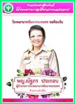 ท่านโสภณ เมฆธน อดีตปลัดกระทรวงสาสุขฯ ทำบุญเบิกเนตรพระพุทธไสยาสน์. วัดเขาท่าพระ ที่จ.ชัยนาท. บุญหลังปลดเกษียนเดินสาย ทำบุญปลื้ม!ใจสุดๆไปแล้ว       ที่วัดท่าพระจ.ชัยนาท!  เมือวันที่ 22 ตค.2560 ท่านโสภณ เมฆธน อดีตปลัดกระทรวงสาธารณสุข ได้เดินทางมาทำพิธี ทำพิธ