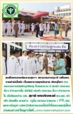 สมเด็จพระเทพรัตนราชสุดาฯ สยามบรมราชกุมารี เสด็จพระราชดำเนินไปยัง (โรงพยาบาลพุทธชินราช พิษณุโลก)ทรงพระราชทานเปิดตึกอุบัติเหตุ โรงพยาบาล มี  พ่อค้า ประชาชน สื่อฯ ข้าราชการใน สังกัดและท่าน นพ. สุชาติ พรเจริญพงศ์ ผอ.รพ. เข้าเฝ้า รับเสด็จ ตามข่าว  