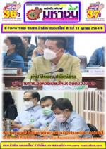 ท่าน อนุทิน ชาญวีรกูล  รองนายกรัฐมนตรีฯและรัฐมนตรี กระทรวงสาธารณสุข ลงพื้นที่จังหวัดเชียงใหม่ ติดตามการดำเนินมาตรการควบคุมโรค (โควิด-19 ในเขตชุมชน) พร้อมเยี่ยมตลาดเมืองใหม่ภายใต้มาตรการควบคุมป้องกันโรค ให้เกิดประสิทธิภาพสูงสุด และเตรียมจัดสรรวัคซีนให้ชาวเ