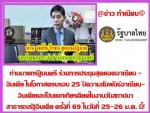 ท่านนายกรัฐมนตรี ร่วมการประชุมสุดยอดอาเซียน - อินเดีย ในโอกาสครบรอบ 25 ปีความสัมพันธ์อาเซียน-อินเดียและเป็นแขกเกียรติยศในงานวันสถาปนาสาธารณรัฐอินเดีย ครั้งที่ 69