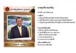 สว.ทั่วประเทศยกมือให้ ท่าน พรเพชร วิชิตชลชัย เป็นประธานวุฒิสภาฯ ได้ ท่าน พลเอก สิงห์ศึก สิงห์ไพร รองประธานฯ คนที่หนึ่งและท่าน ศุภชัย สมเจริญ เป็นรอง  คนที่สองสมใจท่าน(วุฒิสมาชิกไปแล้ว)