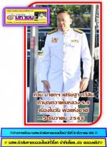 5 ธันวาคม 2566 เป็นวันพ่อแห่งชาติ ท่าน(นิด) เศรษฐา ทวีสิน นายกรัฐมนตรีพร้อมด้วย ท่าน (อุ๊งอิ้ง) พานทองแท้ ชินวัตร หน.พรรคเพื่อไทย และคณะรัฐบาลร่วม กันทำบุญ ตักบาตร ถวายในหลวงสมเด็จพ่อ ร. 9 ที่ท้องสนามหลวง มีคณะรัฐมนตรี มาร่วม ทำบุญถวาย ตามข่าว   