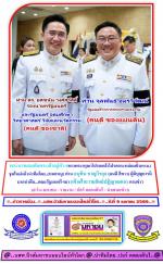 (ครม.ชุดใหม่2569 เข้าเฝ้า ถวายสัตย์ปฏิญาณตน) พระบาทสมเด็จพระเจ้าอยู่หัวฯทรงพระกรุณาโปรดเกล้าโปรดกระหม่อมตั้ง(ครม.)ชุดใหม่แล้วนำทีมโดย...(หมอหนู)ท่าน อนุทินชาญวีรกุล (คนดี สีขาว) ผู้มีบุญบารมีมากโดยมีรองนายก7ท่านและท่าน ดร. ยศชนัน วงศ์สวัสดิ์เป็น1ใน รองนาย