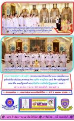 (ครม.ชุดใหม่2569 เข้าเฝ้า ถวายสัตย์ปฏิญาณตน) พระบาทสมเด็จพระเจ้าอยู่หัวฯทรงพระกรุณาโปรดเกล้าโปรดกระหม่อมตั้ง(ครม.)ชุดใหม่แล้วนำทีมโดย...(หมอหนู)ท่าน อนุทินชาญวีรกุล (คนดี สีขาว) ผู้มีบุญบารมีมากโดยมีรองนายก7ท่านและท่าน ดร. ยศชนัน วงศ์สวัสดิ์เป็น1ใน รองนาย