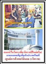 ปีใหม่2560คนแห่!ไปไหว้พระเที่ยวโคราชกันตรึม! ไปกราบพระครูบากฤษณะ อินทวัณโณ เทพเจ้ามหาเทพบันดาลโชคที่สำนักสงฆ์เวฬุวัน แห่มาที่(ศูนย์การค้าเทอร์มินอล 21) เข้าแถวขึ้นหอคอยสูงบนห้างที่กลุ่ม แฟชั่นไอส์แลนด์มาเปิดให้คนโคราชใช้บริการ