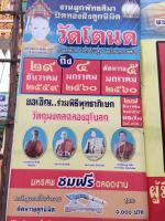 ปีใหม่2560คนแห่!ไปไหว้พระเที่ยวโคราชกันตรึม! ไปกราบพระครูบากฤษณะ อินทวัณโณ เทพเจ้ามหาเทพบันดาลโชคที่สำนักสงฆ์เวฬุวัน แห่มาที่(ศูนย์การค้าเทอร์มินอล 21) เข้าแถวขึ้นหอคอยสูงบนห้างที่กลุ่ม แฟชั่นไอส์แลนด์มาเปิดให้คนโคราชใช้บริการ