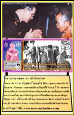 อำลาอาลัย หลวงพ่อคูณ ปริสุทธโธ ผู้มีพระคุณและเมตตาจิต ต่อปวงชนชาวไทยและวงการแพทย์ที่หาเปรียบมิได้ ในพ.ศ.นี้ มีชาวพุทธมาเต็มลานเกือบล้านคนต่อวัน เต็มมหาลัย