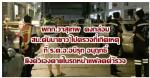 (ร.ต.อ.อนิรุท) คนขับรถให้ท่าน พล.ต.อ.สุเทพ เดชรักษา อดีต รองผบ.ตร. ยิงตัวตายในรถที่แฟลตตำรวจถนอมมิตร ป่วยเป็นโรคมะเร็งที่ปอดและต้องกินยารักษาตัวไม่หายตัดสินใจปลิดชีพตัวเองอำลาชีวิตคัวเองไปแล้วตามข่าว