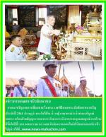 แรกนาขวัญ ผลการเสี่ยงทาย ในพระราชพิธีจรดพระนังคัลแรกนาขวัญ ประจำปี 2561 ปรากฏว่า พระโคได้กิน น้ำ หญ้า พยากรณ์ว่า น้ำท่าจะบริบูรณ์พอควร พร้อมด้วยธัญญาหารผลาหาร ภักษาหาร มังสาหารจะอุดมสมบูรณ์ การค้าจะดีขึ้นในปีนี้!