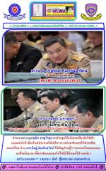 คนเชียงใหม่ปลื้มใจ!ท่านนายกฯหนู  อนุทิน ชาญวีรกุล (ยกคณะครม.)  มาอำนวยการสั่งการป้องกันไฟป้ามอบนโยบายให้  ท่านอรรษิษฐ์ สัมพันธรัตน์ ปลัดกระทรวงมหาดไทย ให้ผู้ว่าฯ(ทั่วภาคเหนือตอนบน 8 จังหวัด) มาขานรับนโยบายการปราบไฟป่าโดยมี ท่านผู้ว่าฯรัฐพล นราดิศร (ผู้ว่า