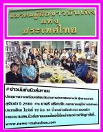 ประชุมฯความพร้อมเตรียมจัดงานการประกาศผลรางวัล ตุ๊กตาทอง(พระสุรัสวดี) ปี2560  ท่าน ชาตรี ศรียาภัย นายกสมาคมผู้สื่อข่าวบันเทิงแห่งประเทศไทย .ในวันที่ 19 มิ.ย. 61 นี้