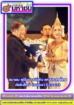 ท่านชาตรี ศรียาภัยนายกสมาคมผู้สื่อข่าวบันเทิง แห่งประเทศไทยจัดแถลงข่าวงานมอบรางวัล(เมฆขลา ประจำปี2565)ยิ่งใหญ่มีคณะกรรมการและที่ปรึกษามาร่วมแถลงข่าวเต็มเวทีและปอ คลองตัน (อุปนายกฝ่ายภูมิภาค)มาร่วมด้วยตามดังกล่าวตามข่าว