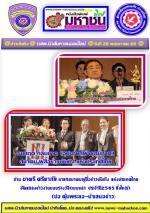 ท่านชาตรี ศรียาภัยนายกสมาคมผู้สื่อข่าวบันเทิง แห่งประเทศไทย(พร้อมประกาศรางวัล “เมฆขลา” ประจำปี2565)ยิ่งใหญ่ ในวันที่ 20 สิงหาคม 2565  นี้...ที่ (SHOW DC HALL ชั้น 5 ถนนพระราม 9 กรุงเทพฯ) ปอ คลองตัน (อุปนายกฝ่ายภูมิภาค)จะไป ร่วมด้วยดังกล่าวตามข่าว